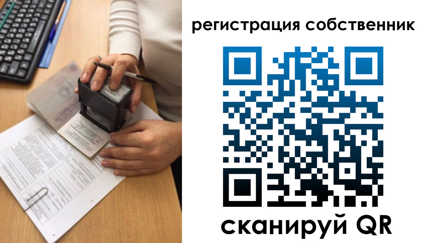 временная регистрация для всех в Рузаевке