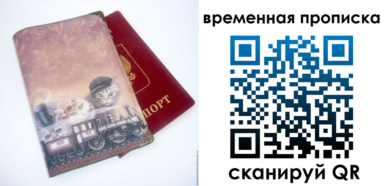 прописка для кредита в Рузаевке