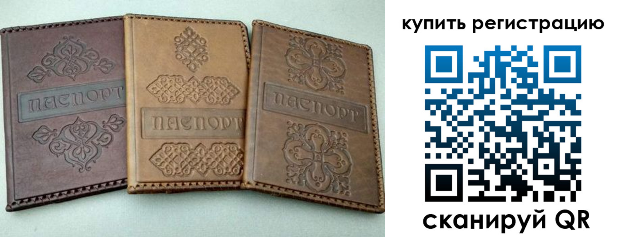 временная регистрация для школы в Рузаевке