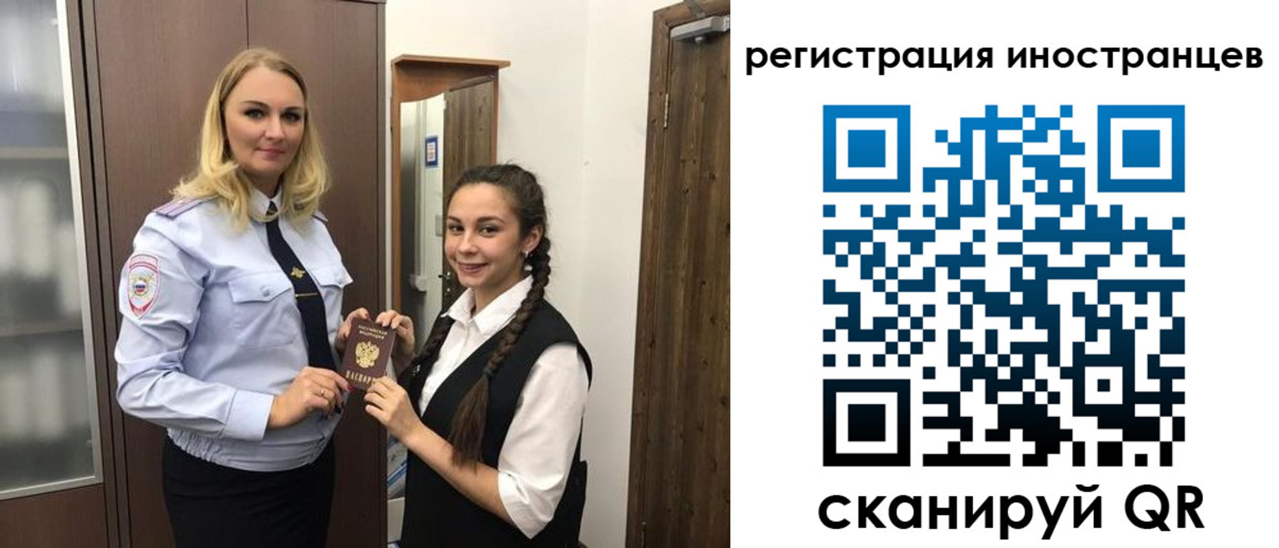 временная прописка в Рузаевке