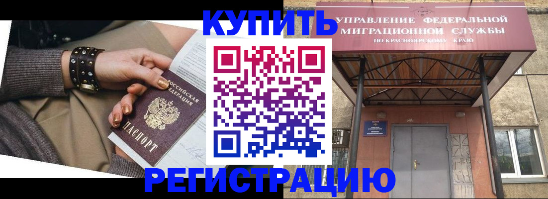 прописка в квартире в Рузаевке