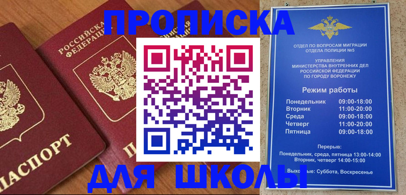 прописка ребенка в Рузаевке