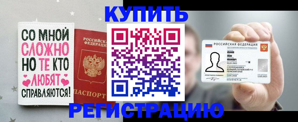 где прописаться в Рузаевке