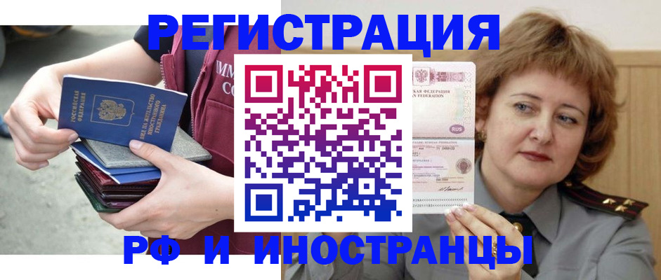 прописка в квартире в Рузаевке