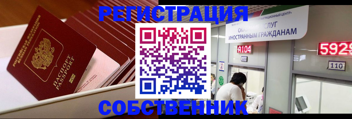 временная регистрация госуслуги в Рузаевке