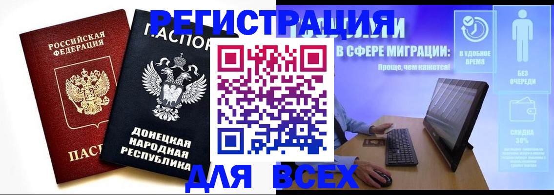 прописка для школы в Рузаевке